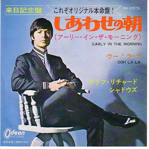 Master Release: Early In The Morning = しあわせの朝(アーリー・イン・ザ・モーニング) by Cliff Richard