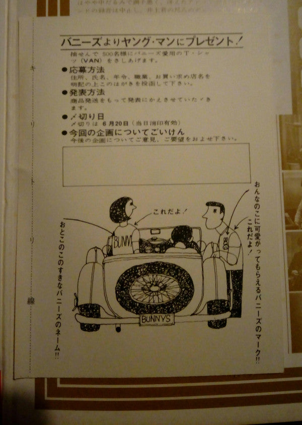 正調寺内(エレキ)節