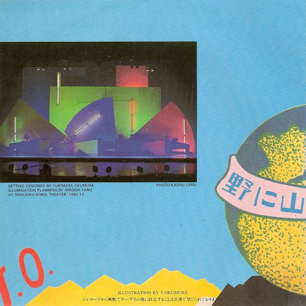 Release: 体操-Vinyl-Japan-1982-ALR-751-1677969