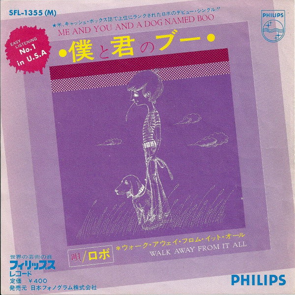 Release: Me And You And A Dog Named Boo-Vinyl-Japan-1971-SFL-1355(M)-7813836