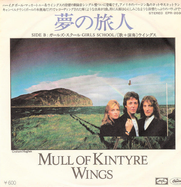 Release: Mull Of Kintyre / Girls' School-Vinyl-Japan-1977-EPR-20370, EPR-20370-3221962