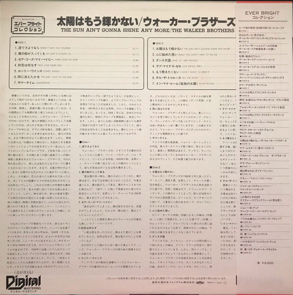 Release: The Sun Ain't Gonna Shine Anymore = 太陽はもう輝かない-Vinyl-Japan-1982-EVER-14-4484581