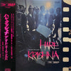 The Third (2) - Hare Krishna / The Third First Album (Vinyl, LP, Al...