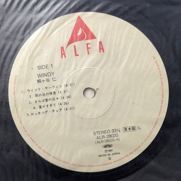 Windy = ウィンディー