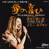 Mary Hopkin - Pleserau Serch (Vinyl, 7