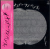 ザ・ナンバーワン・バンド - もも (Vinyl, LP, Album) Very Good Plus (VG+) / Very Good (VG)