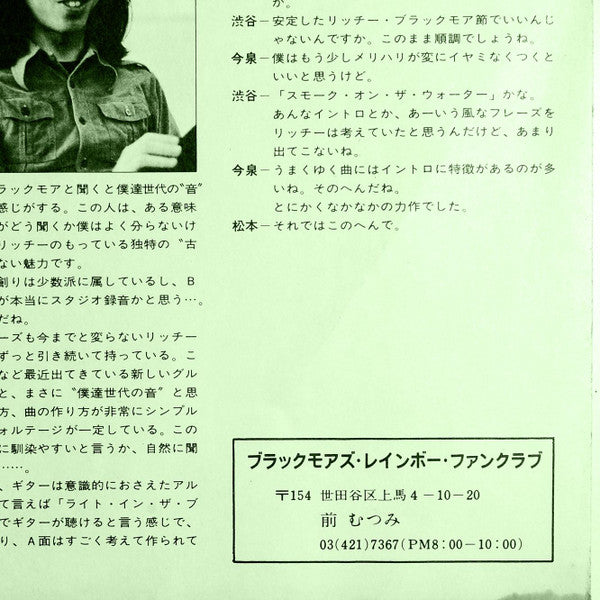 Rainbow Rising = 虹を翔る覇者