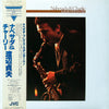 Sadao Watanabe - Nabesada & Charlie (Vinyl, LP, Album, Reissue) Very Good Plus (VG+) / Very Good (VG)