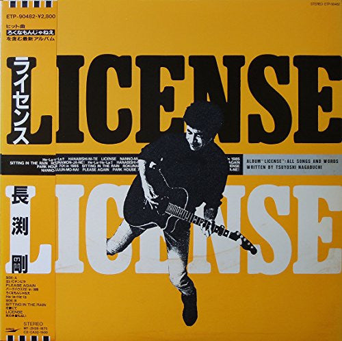 Master Release: License by Tsuyoshi Nagabuchi