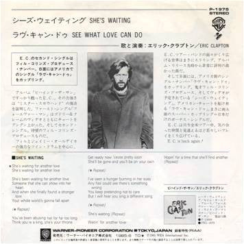 Master Release: She's Waiting by Eric Clapton