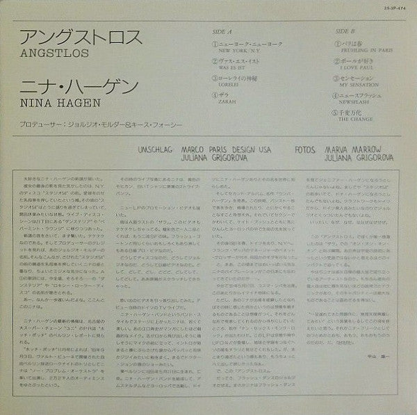Release: Angstlos-Vinyl-Japan-1983-25•3P-474-4423184