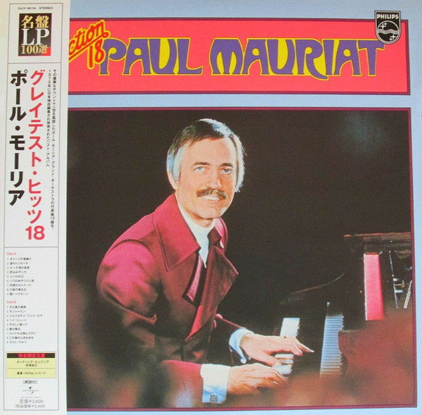 Release: Reflection 18-Vinyl-Japan-2007-UIJY-9014, UIJY-9014-2461774