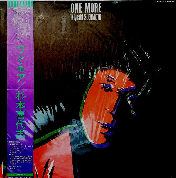 Release: One More-Vinyl-Japan-1981-YF-7007-ND-7890023