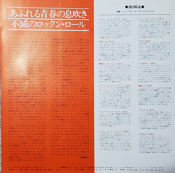 Rock Beat