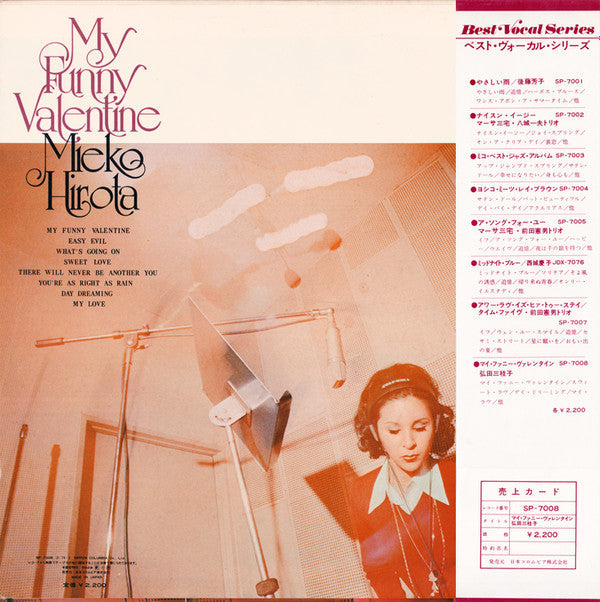 Release: My Funny Valentine-Vinyl-Japan-1976-SP-7008-5518708