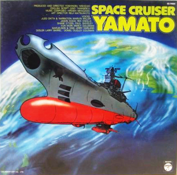 Master Release: Space Cruiser Yamato by Hiroshi Miyagawa