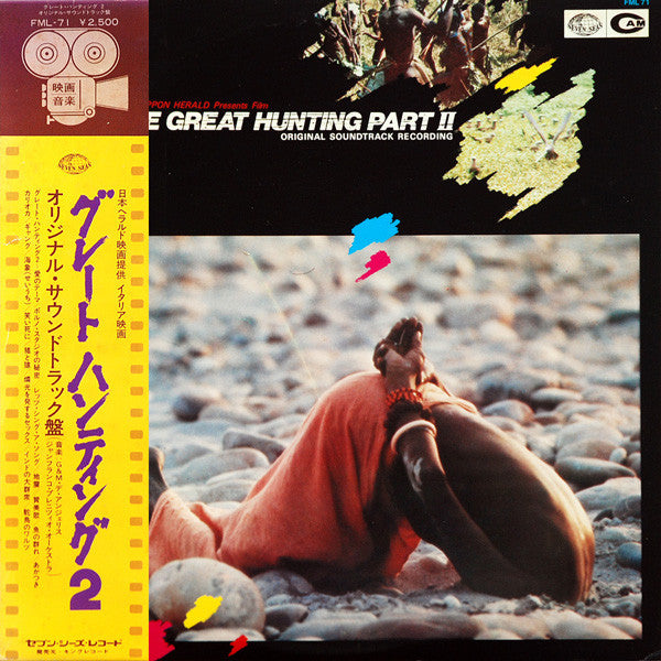 Release: Savana Violenta (Colonna Sonora Originale)-Vinyl-Japan-1977-FML-71-7832093