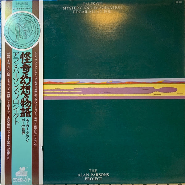 Master Release: Tales Of Mystery And Imagination - Edgar Allan Poe by The Alan Parsons Project