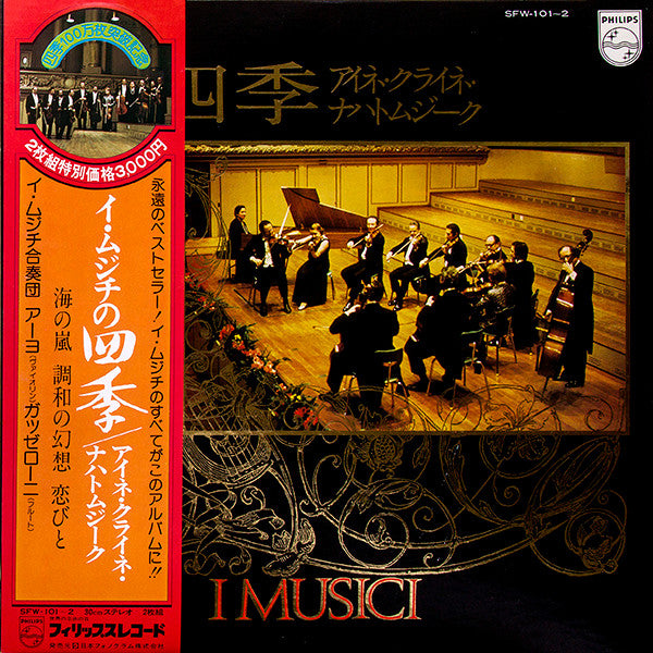 Master Release: The Four Seasons / Eine Kleine Nachtmusik by I Musici