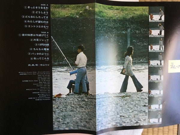 Master Release: 私ってこんな by Rabi Nakayama