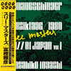 Masahiko Togashi - Three Masters = スリー・マスターズ (Vinyl, LP)