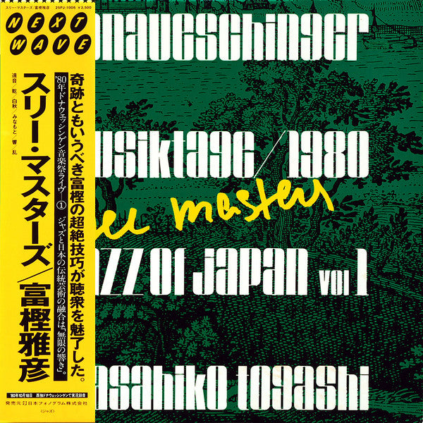 Three Masters = スリー・マスターズ