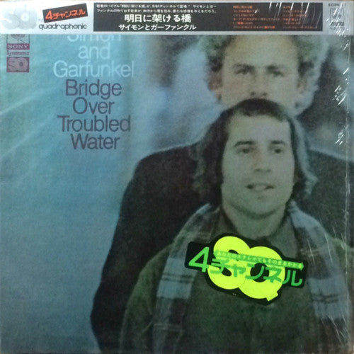 Release: Bridge Over Troubled Water-Vinyl-Japan-1972-SOPN 17-4908723