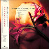 Toshifumi Hinata - Sarah's Crime (Vinyl, LP, Album)
