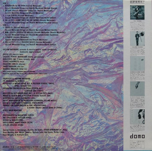 Release: Mobo Splash-Vinyl-Japan-1985-28MX2525-4618087