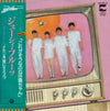 Juicy Fruits - これがそうなのね仔猫ちゃん / メルヘン月夜にキス3つ (Vinyl, 7