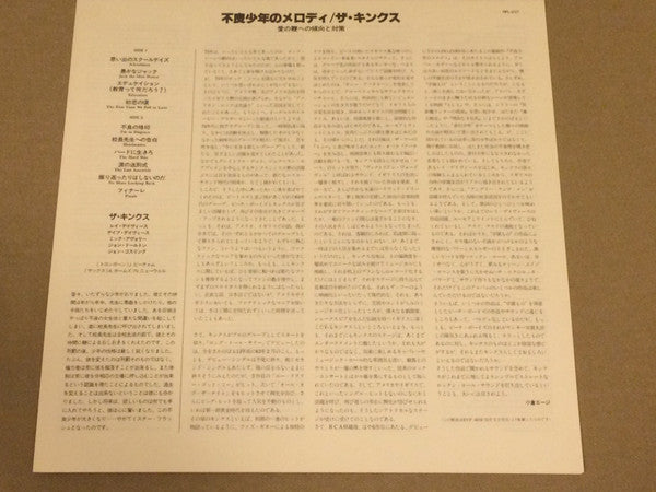 The Kinks Present Schoolboys In Disgrace = 不良少年のメロディ (愛の鞭への傾向と対策)