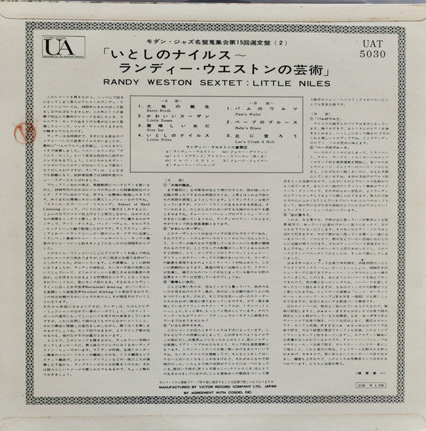 Release: Little Niles-Vinyl-Japan-None-UAT-5030-5399047