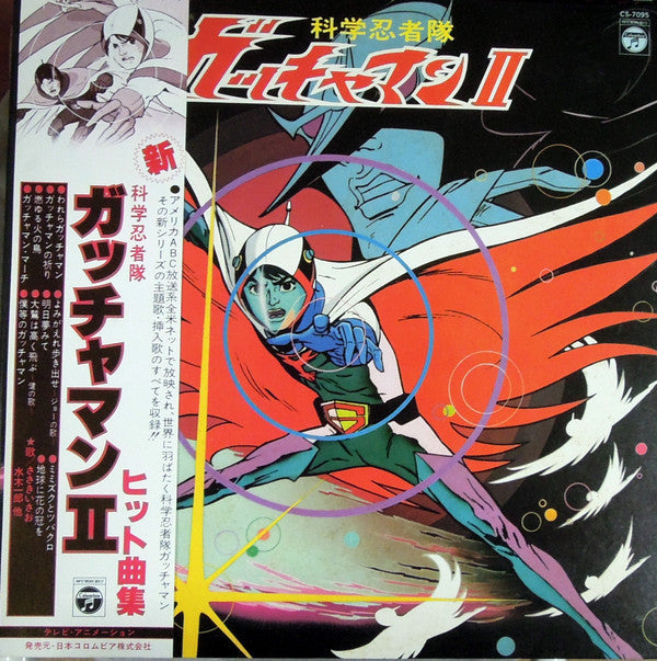 Release: Unknown Release-Vinyl-Japan-1979-CS-7095-7080318