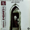 Jim Croce - You Don't Mess Around With Jim (Vinyl, LP, Album, Reissue) Near Mint (NM or M-) / Very Good (VG)