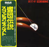 Scorpions - Best Of Scorpions (Vinyl, LP, Compilation)