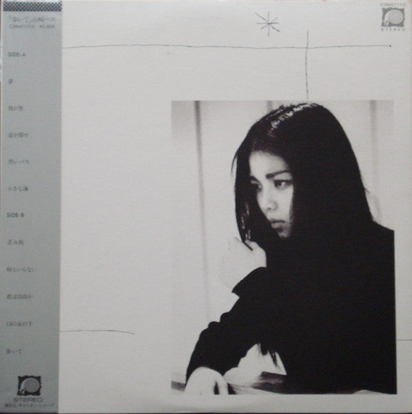Master Release: 歩いて by Hako Yamasaki