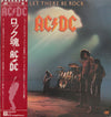 AC/DC - Let There Be Rock (Vinyl, LP, Album, Stereo) Near Mint (NM or M-) / Very Good Plus (VG+)
