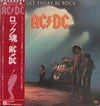 AC/DC - Let There Be Rock (Vinyl, LP, Album, Stereo)