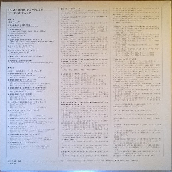 Testing Your Equipment By Denon PCM Recording / 45rpm