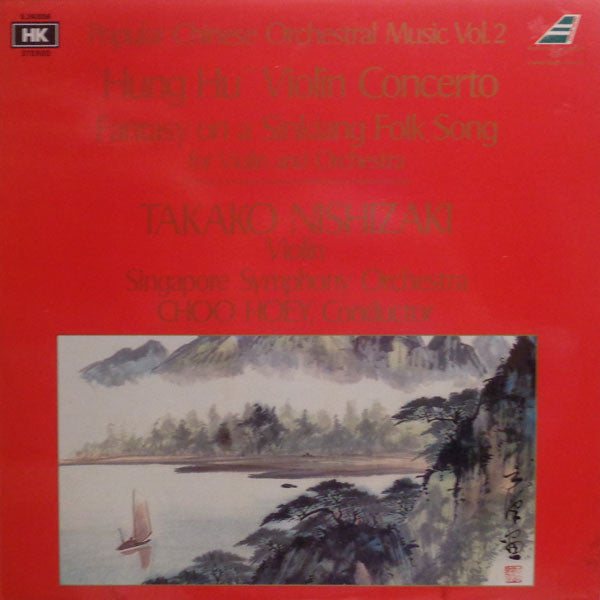 ‟Hung Hu” Violin Concerto / Fantasy On A Sinkiang Folk Song For Violin And Orchestra