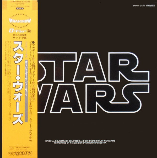 Release: Star Wars-Vinyl-Japan-1983-35MW 0032/3-3577518