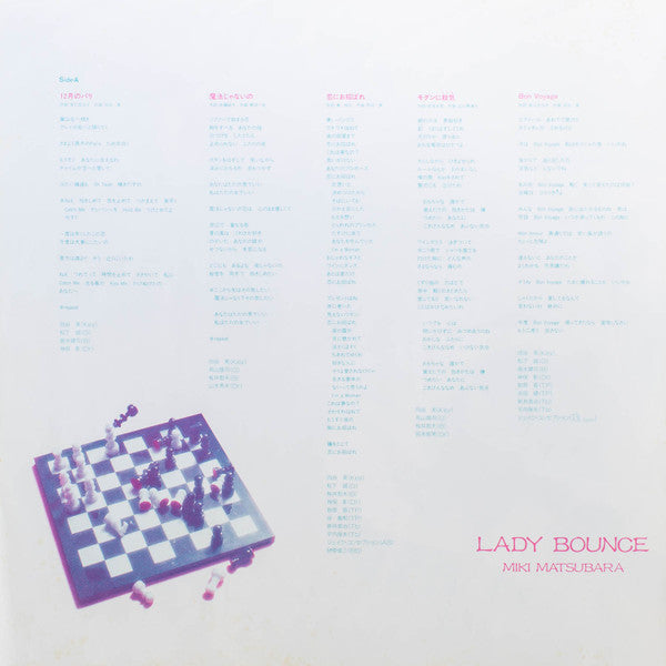 Lady Bounce = レディ・バウンス
