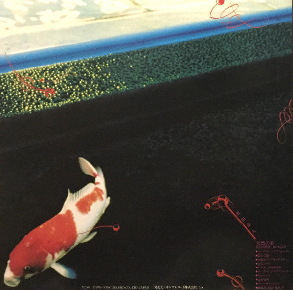 Release: 天然の美-Vinyl-Japan-1979-SKS 1026-3744944
