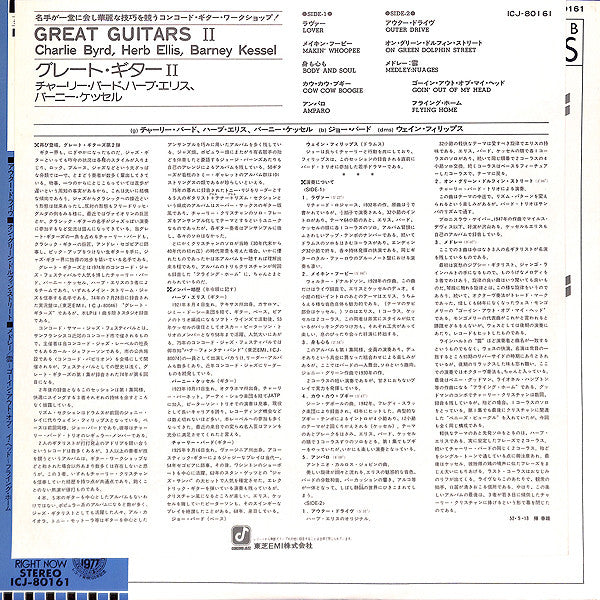 Great Guitars