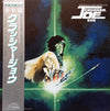 Norio Maeda - Original Soundtrack Crusher Joe 音楽集 = オリジナル・サウンドトラック クラッシャージョウ 音楽集 (Vinyl, LP) Very Good Plus (VG+) / Very Good Plus (VG+)