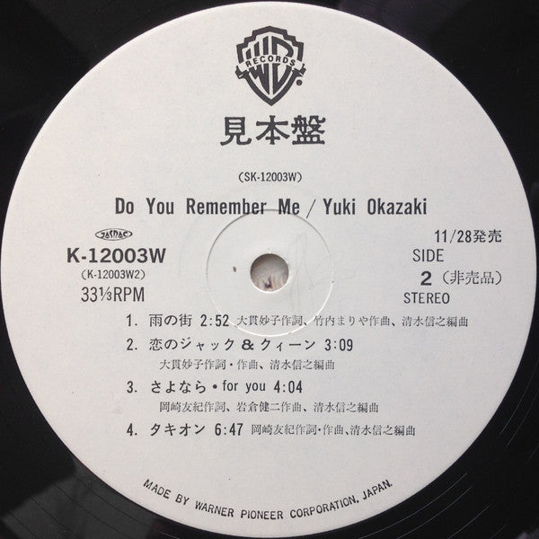 Do You Remember Me = ドゥー・ユー・リメンバー・ミー