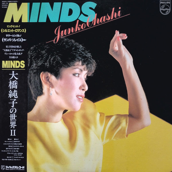 Release: Minds-Vinyl-Japan-1982-28PL-32-6884226