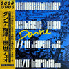 Umezu-Harada Duo - Danke (Vinyl, LP, Album) Very Good Plus (VG+) / Very Good Plus (VG+)