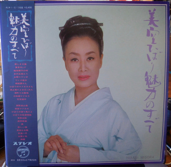 Release: 魅力のすべて-Vinyl-Japan-1968-ALW-1~2-7726766