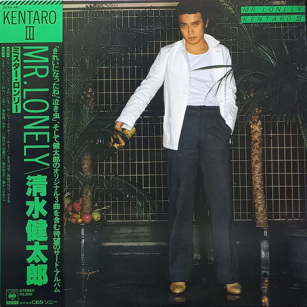 Release: Unknown Release-Vinyl-Japan-1978-25AH 481-9309936
